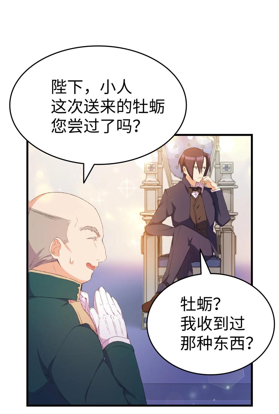 8 同样的礼服37
