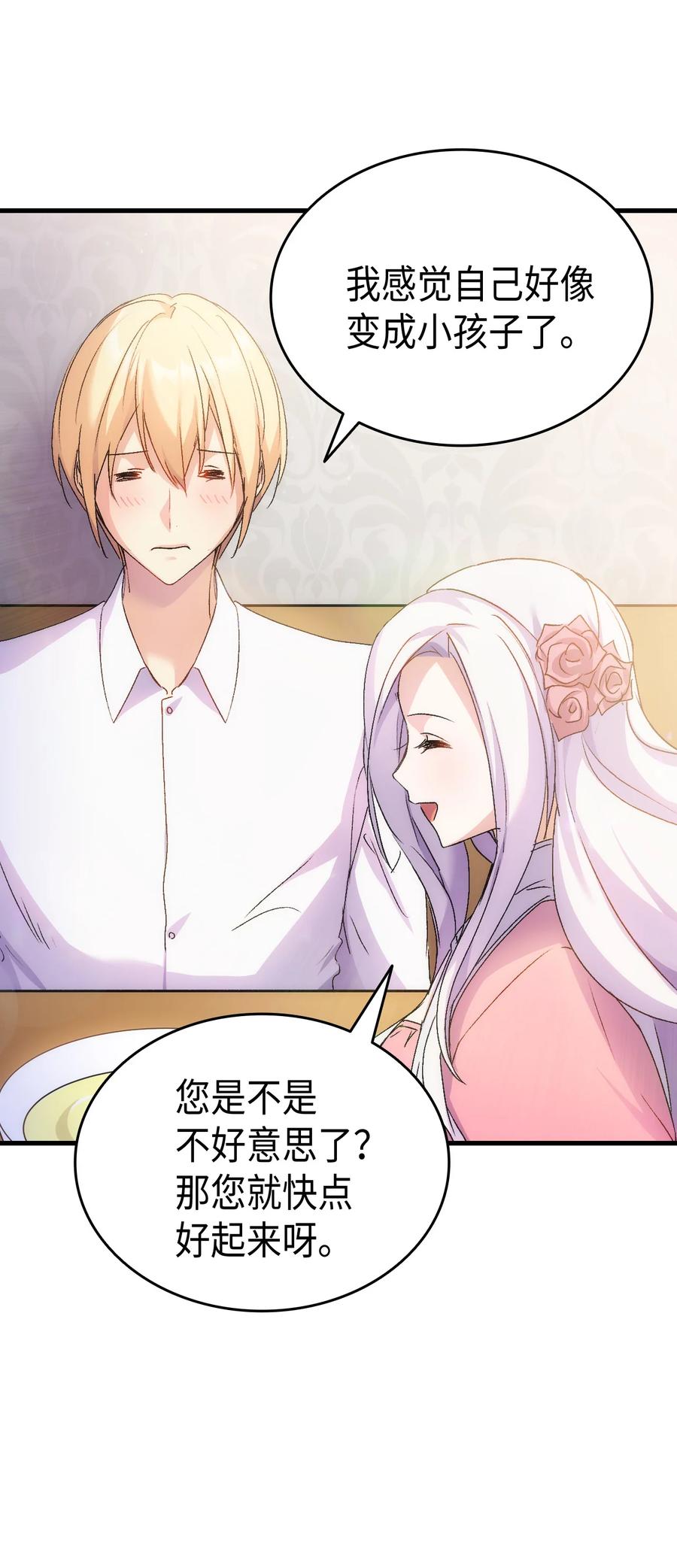 30 心跳加速49