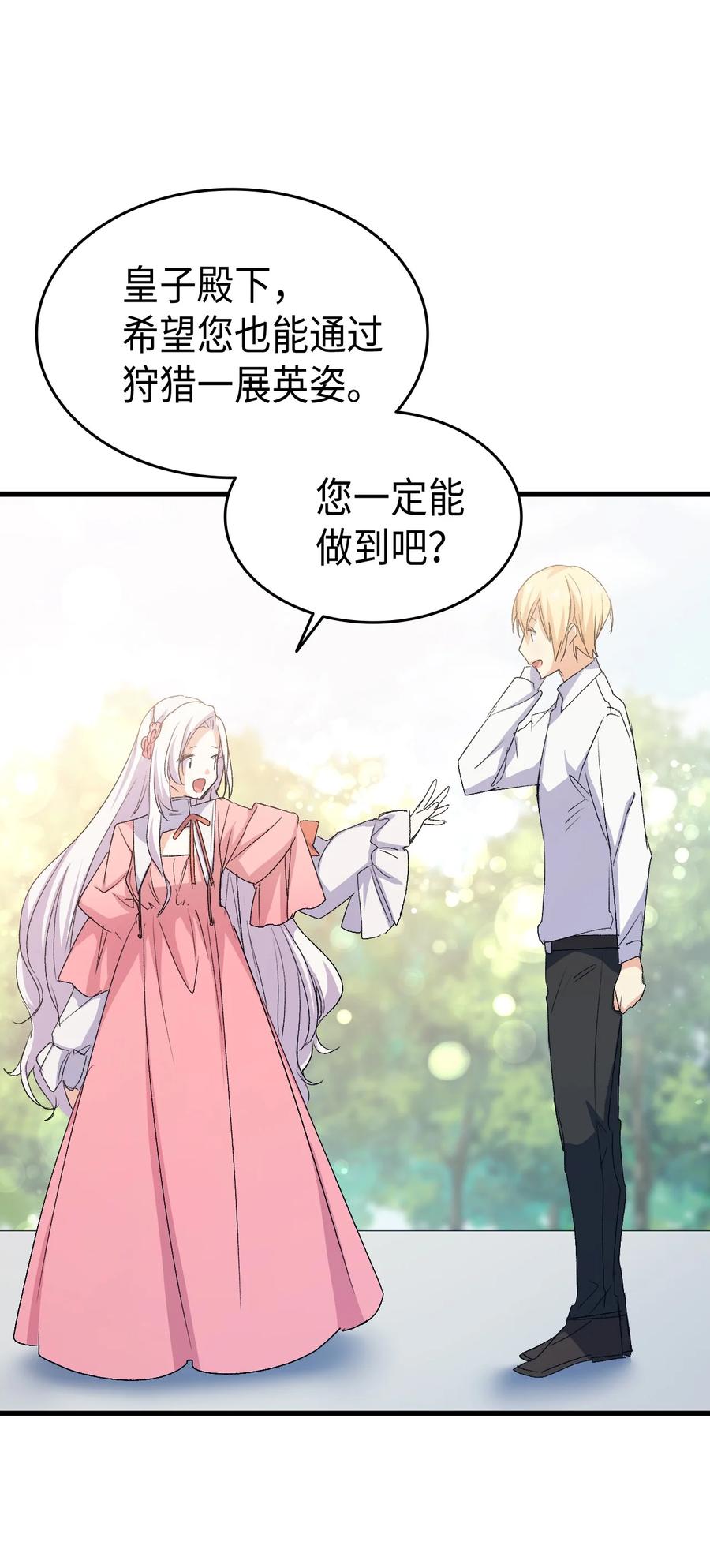 46 魔兽来袭18