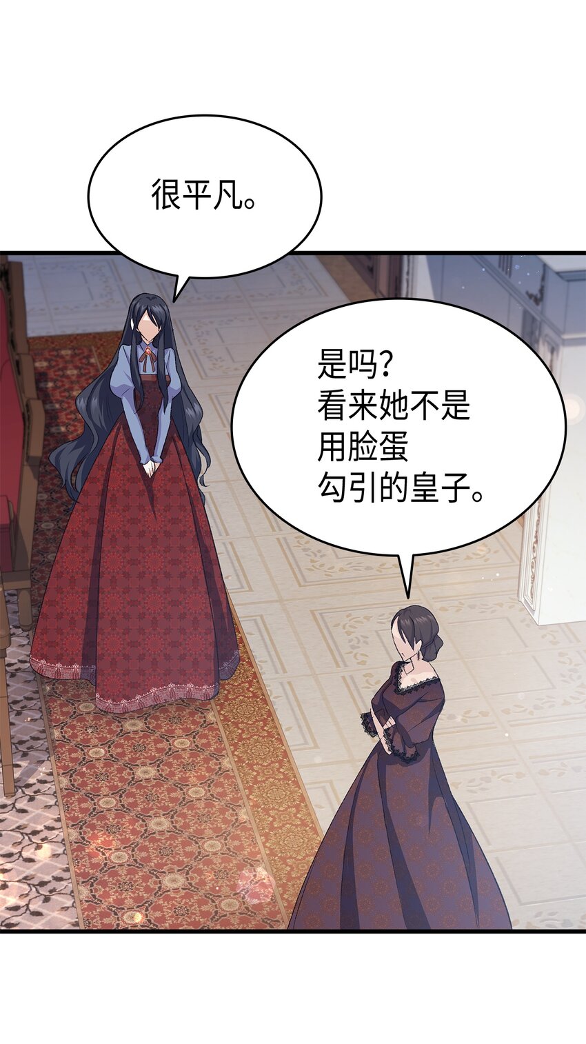 67 被改变的故事99