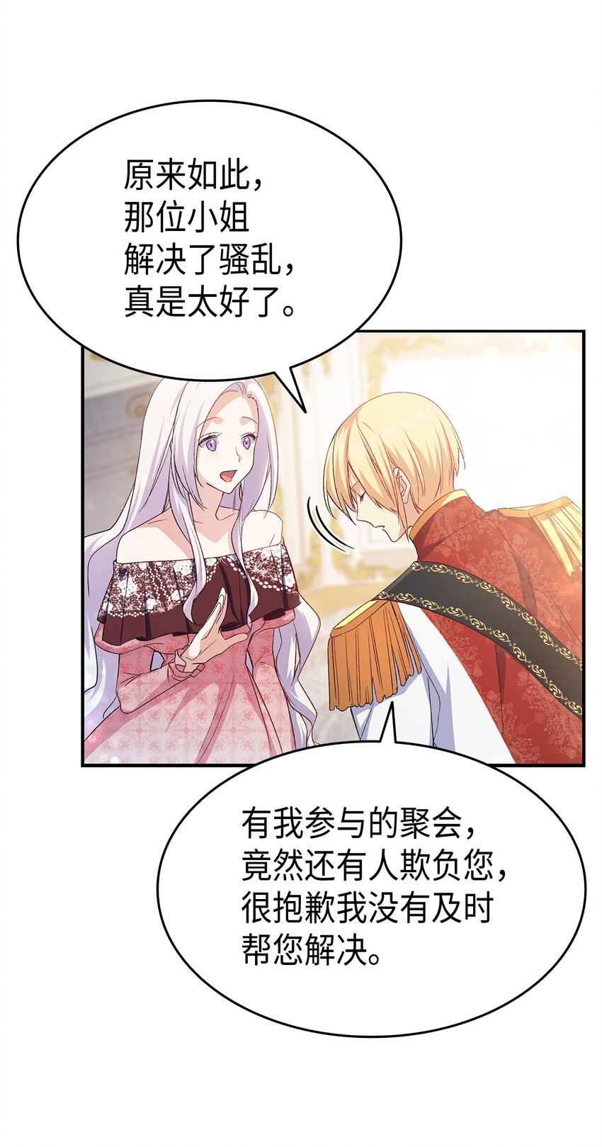 67 被改变的故事86