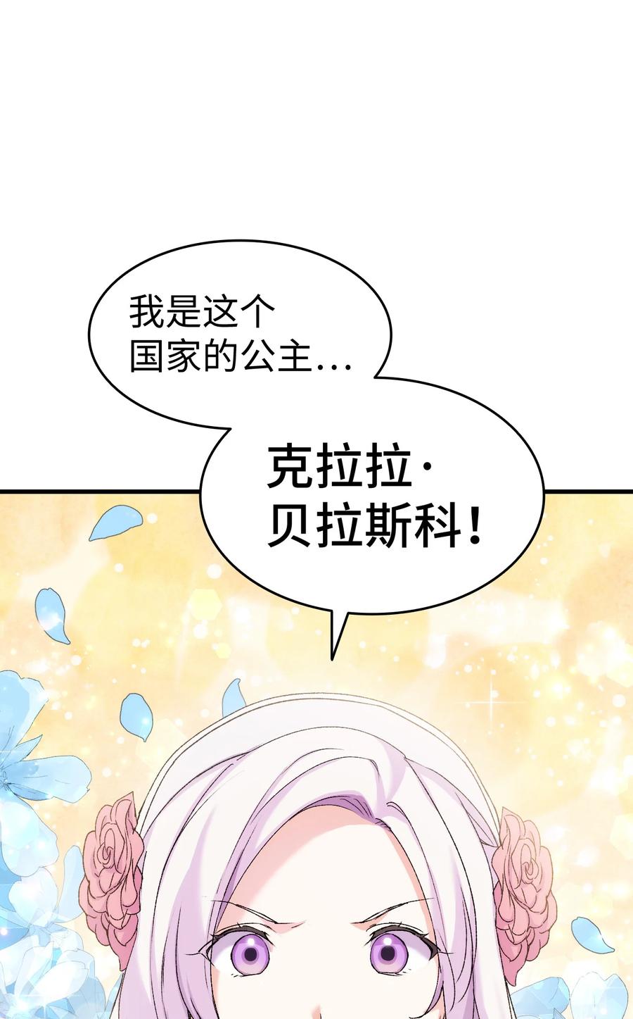 12 我可是公主84