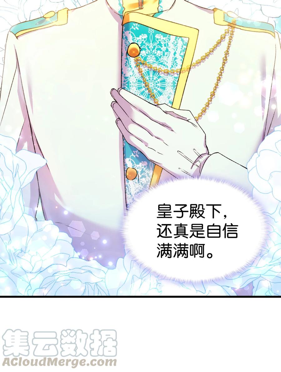 14 公主的绯闻85