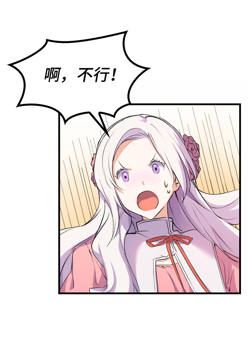 4 狂妄的侍女63