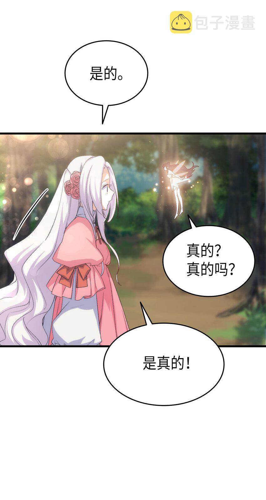 62 穿越通道68