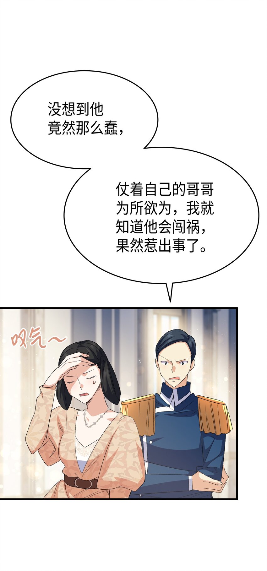 60 皇子下定决心34