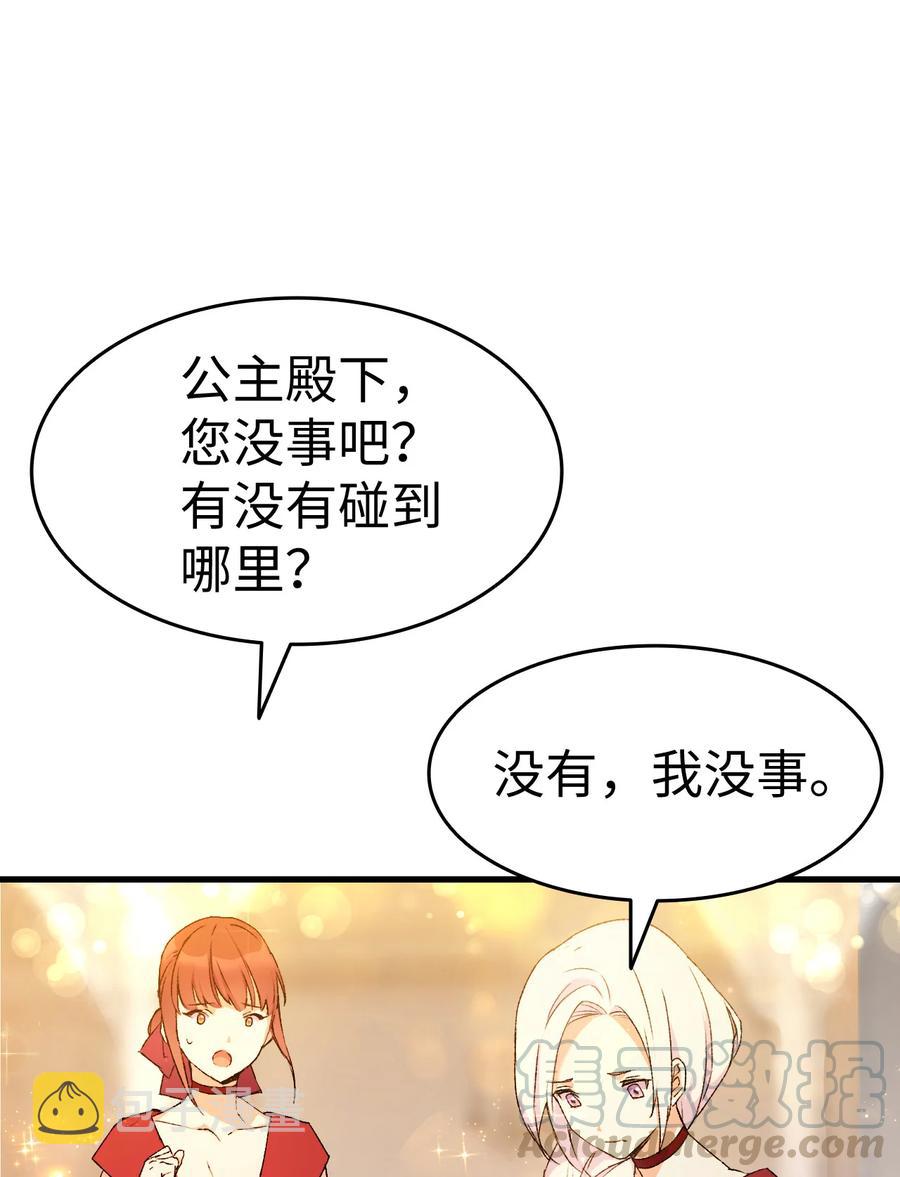 8 同样的礼服88