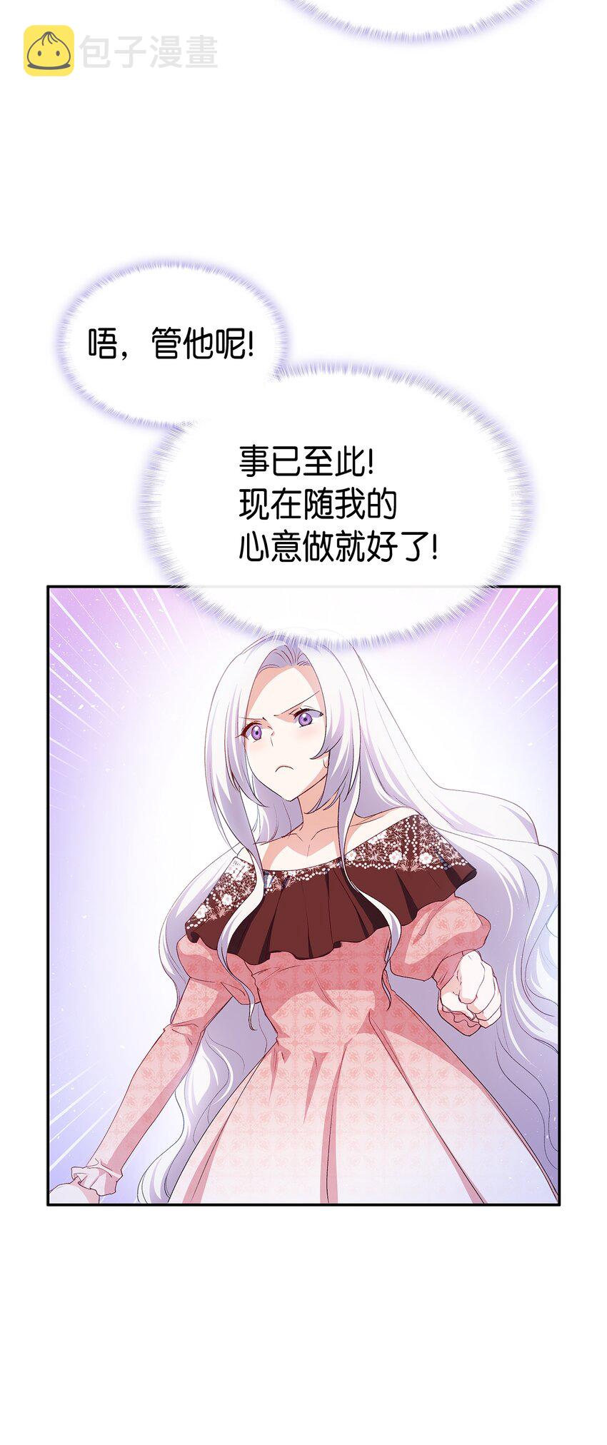 66 东窗事发！ ？38