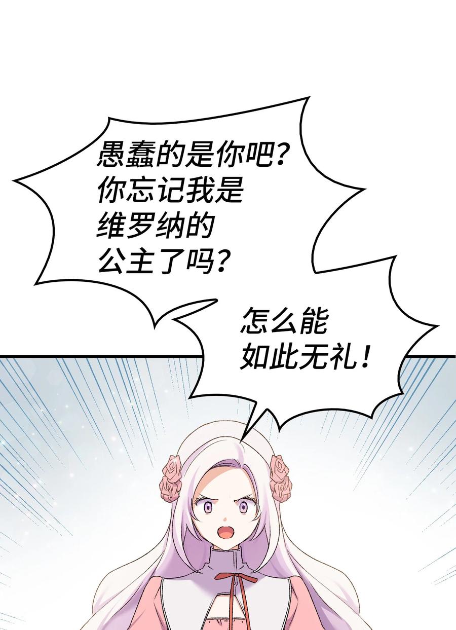 12 我可是公主60
