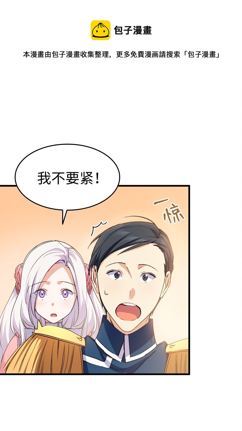 58 皇子要当清洁工92