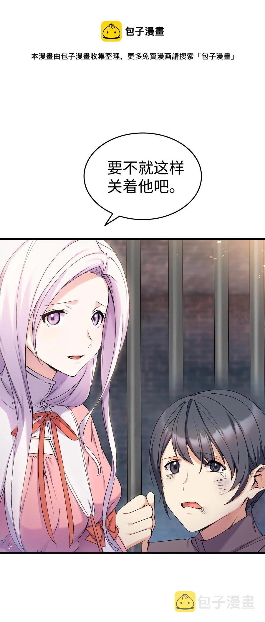 24 约定的吻30