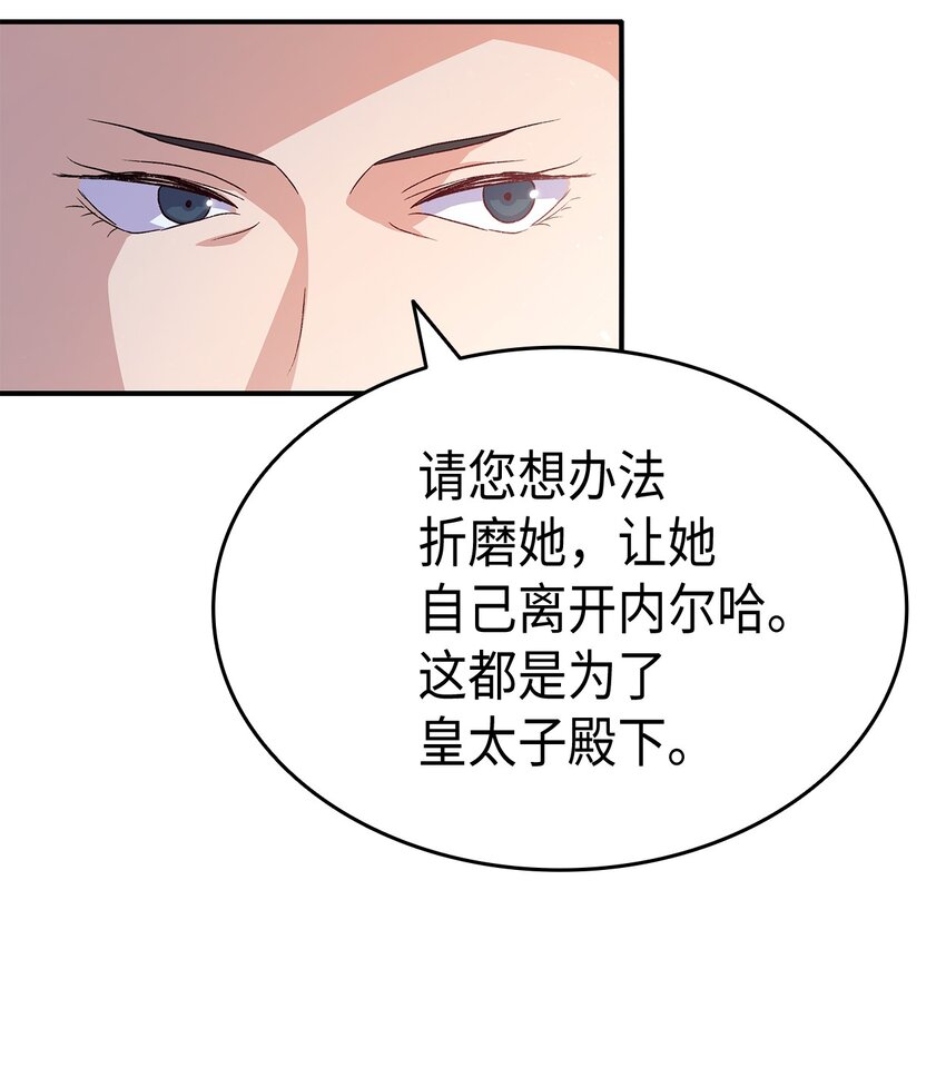 73 要什麽就抢回来81