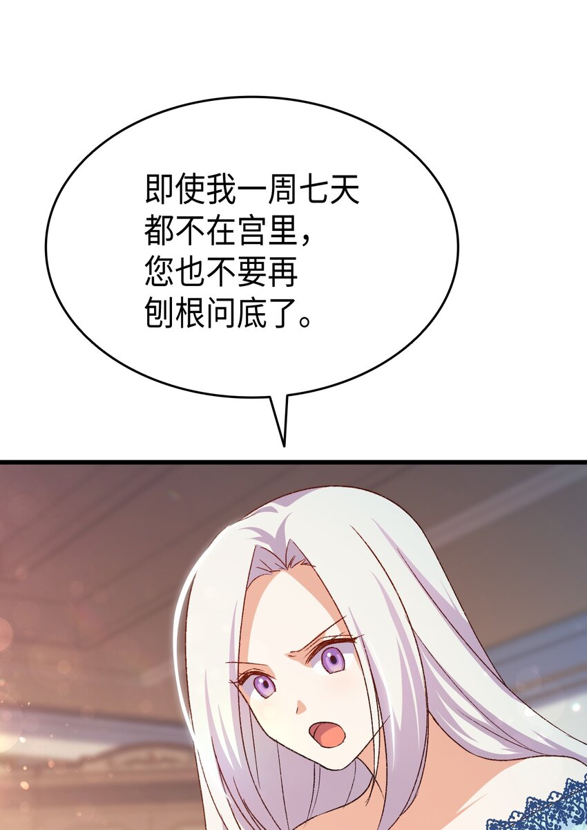 77 过分的玩笑27