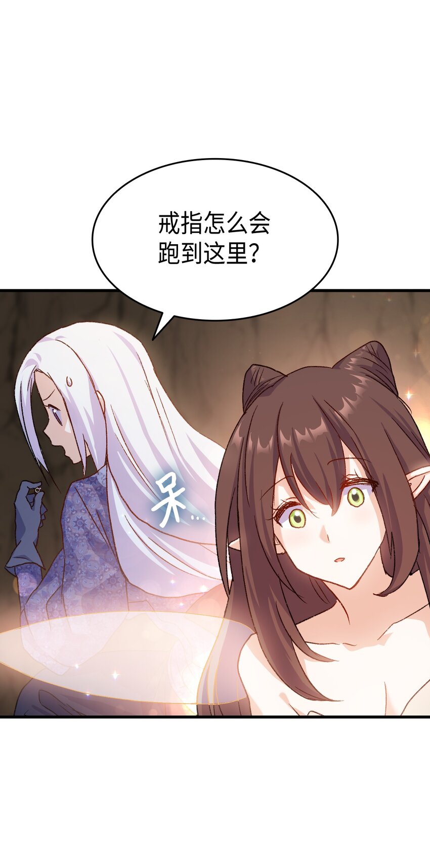 78 原女主的良心29