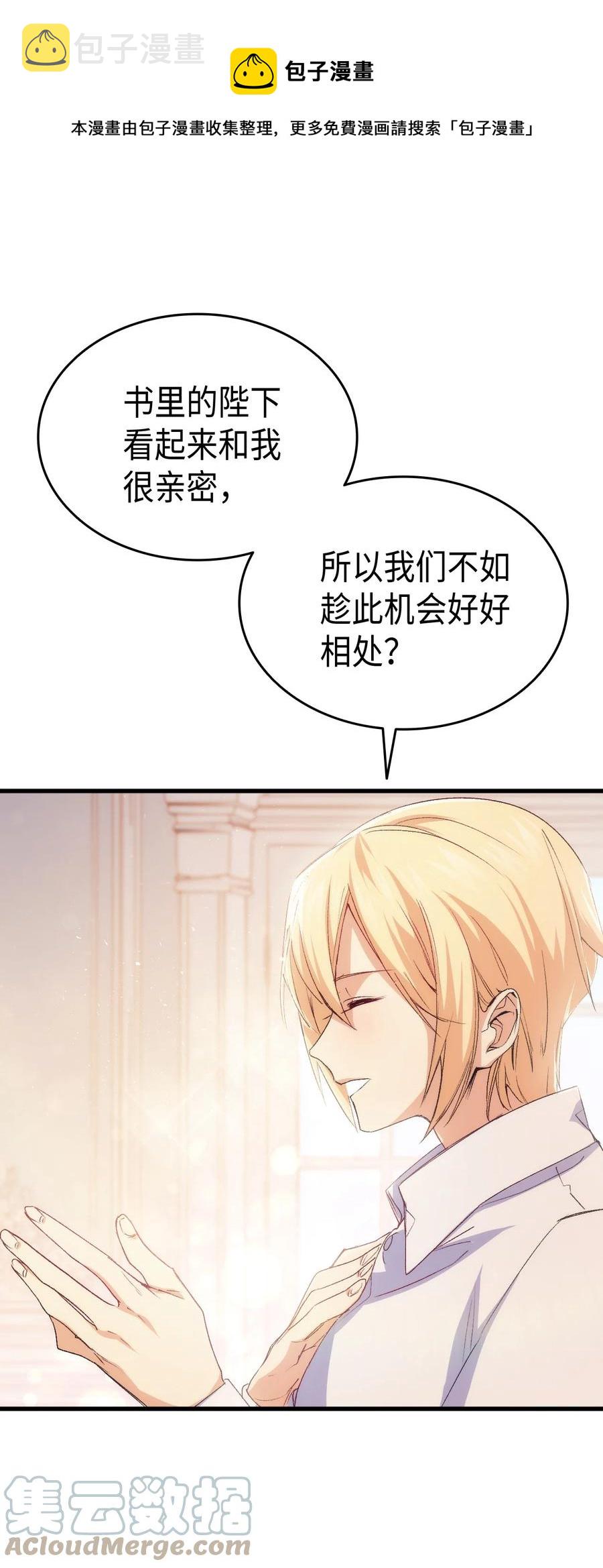 51 阴谋60