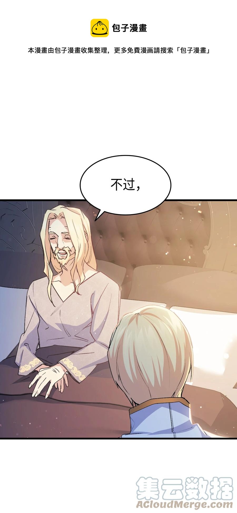55 皇帝清醒24
