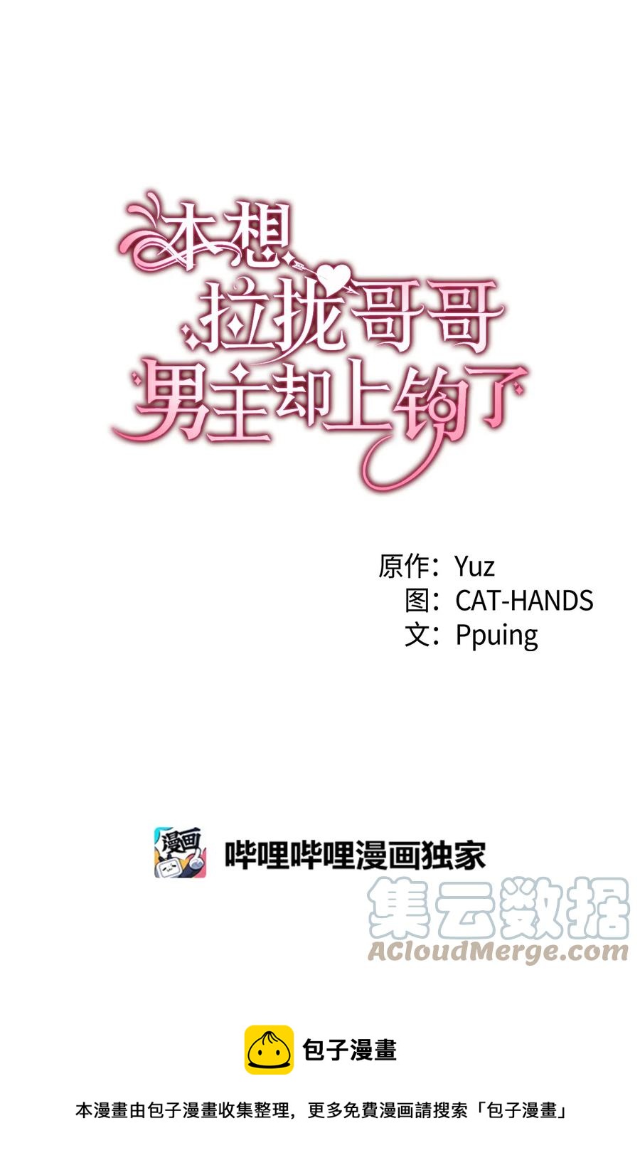 54 皇子又被拘禁4