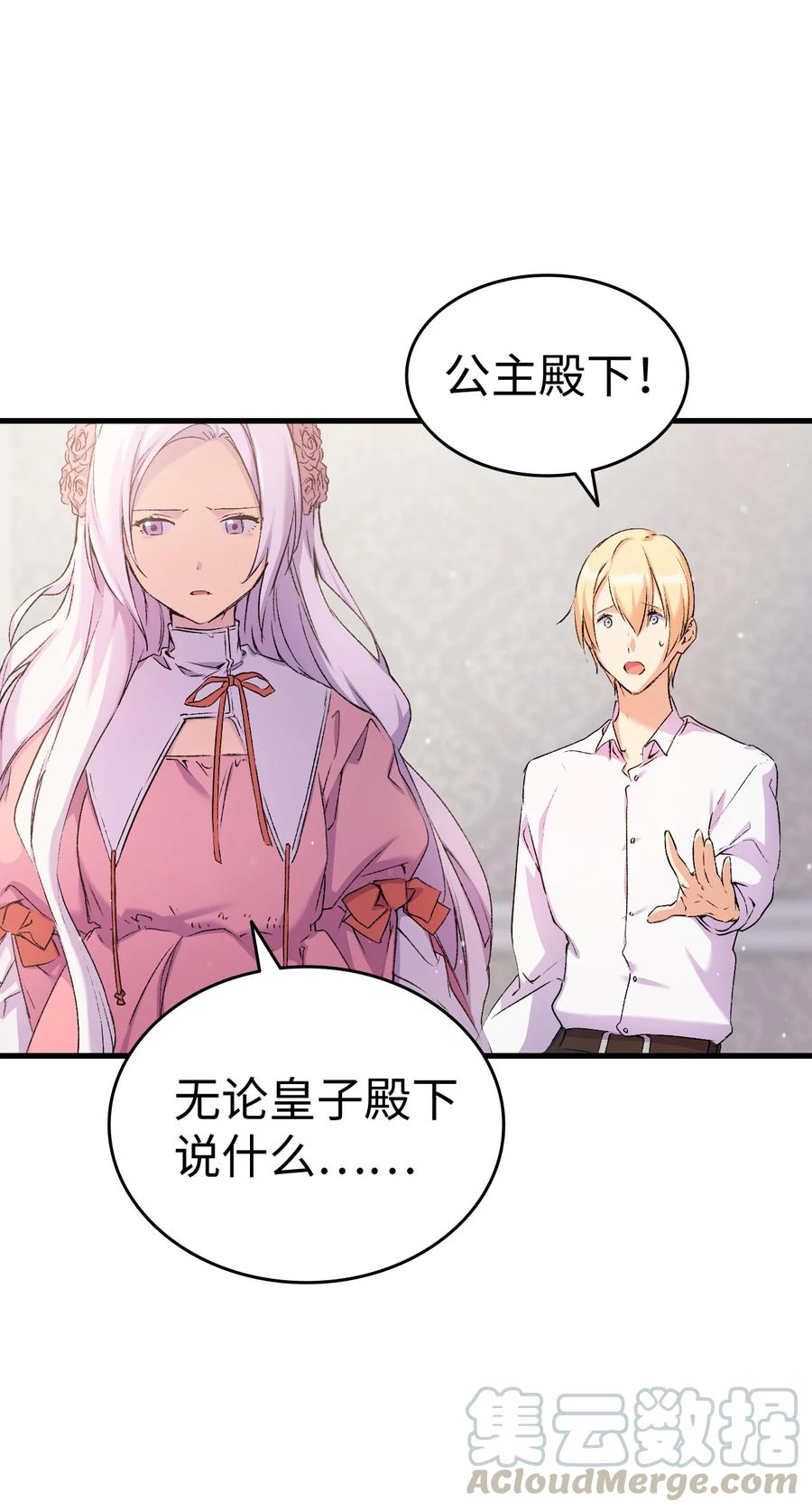 7 把公主留在身边32