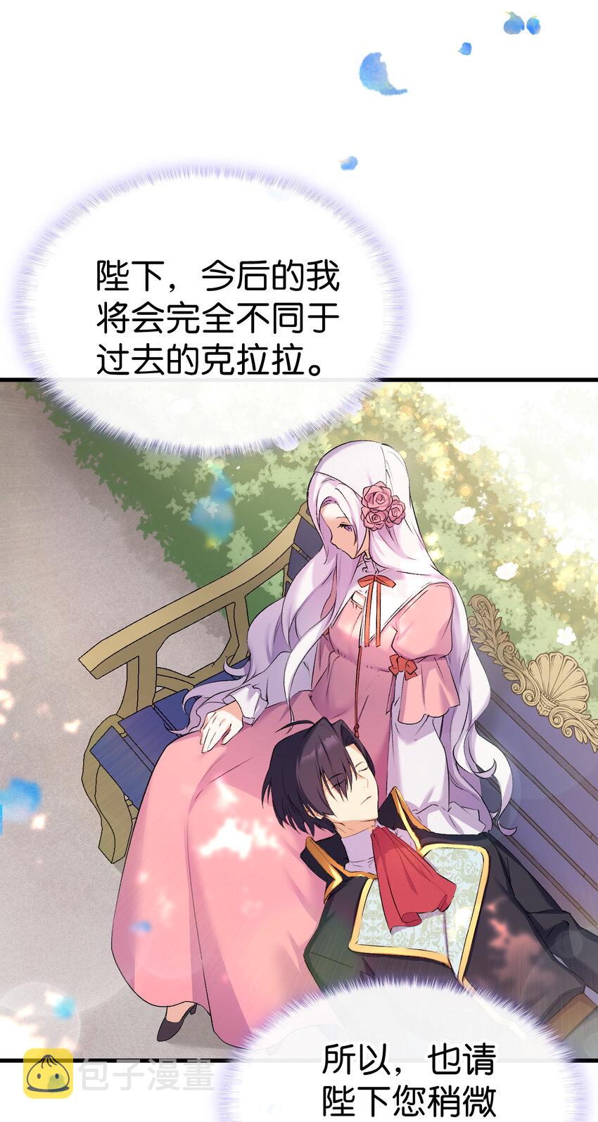 6 公主的摇篮曲71