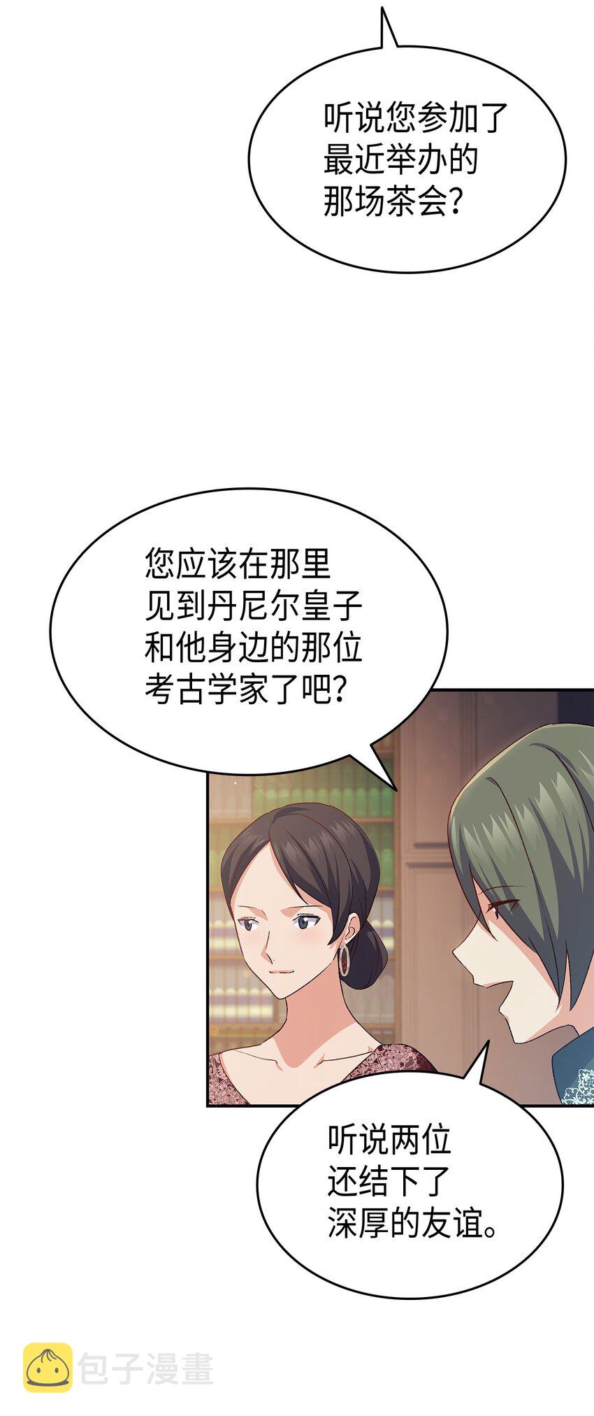 70 别脚的跟踪68
