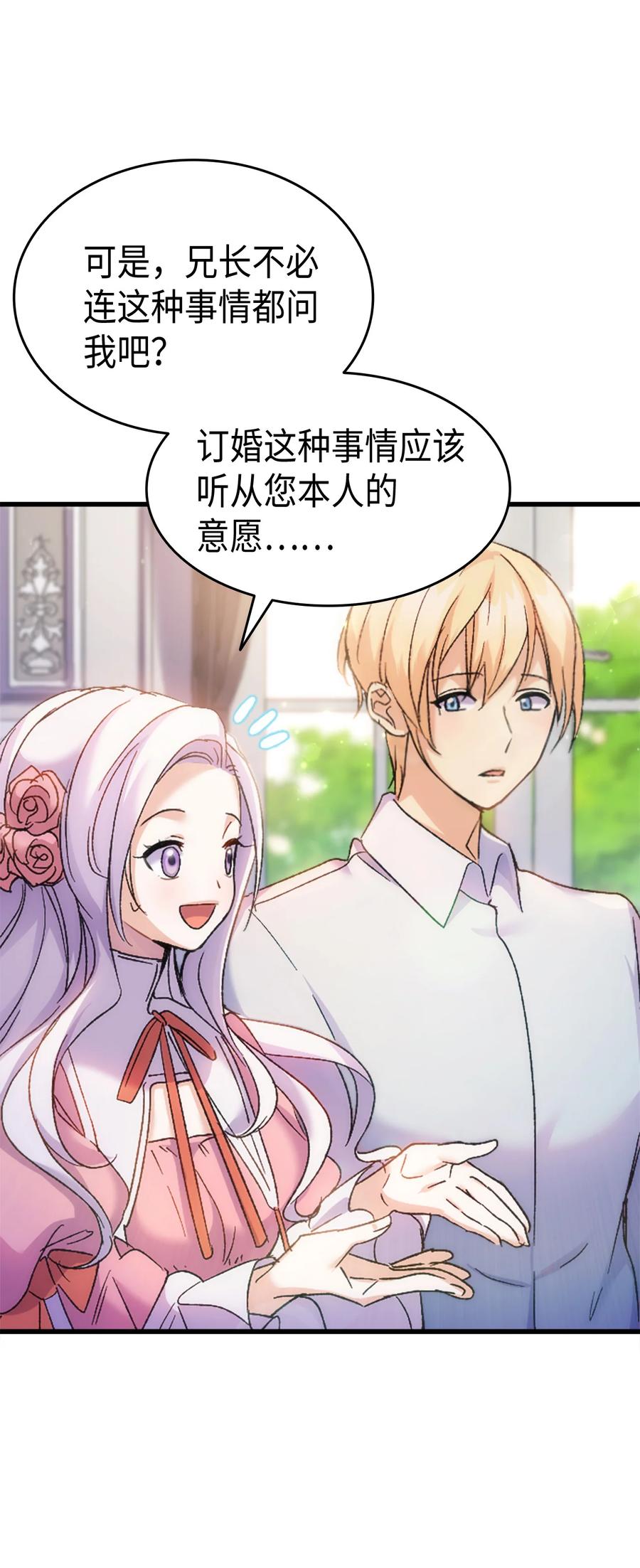 32 哥哥莫得对象32