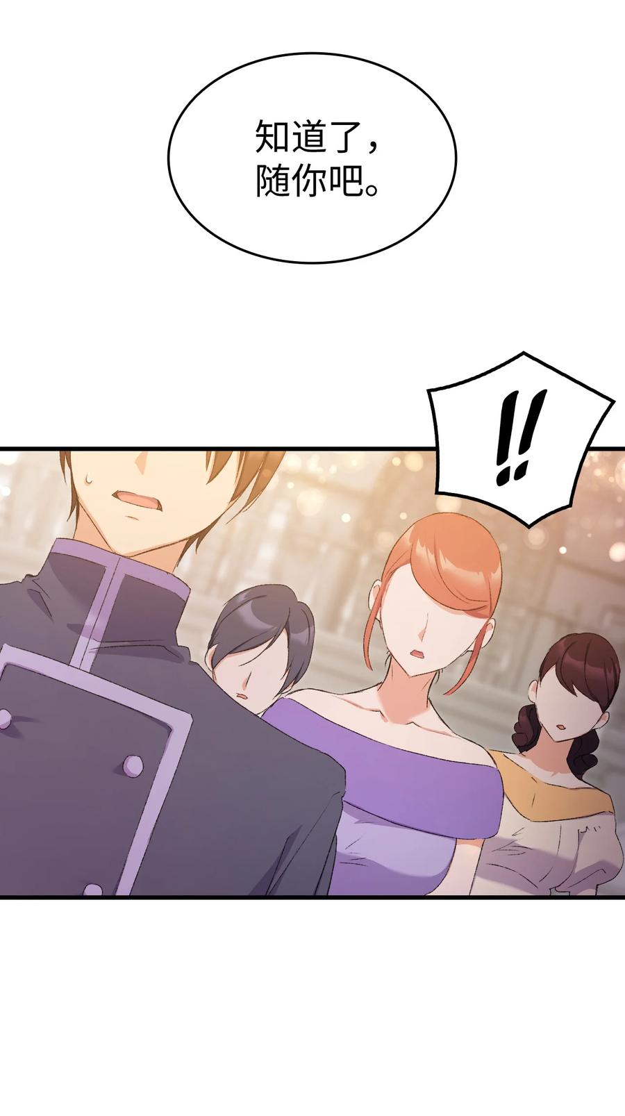 8 同样的礼服69