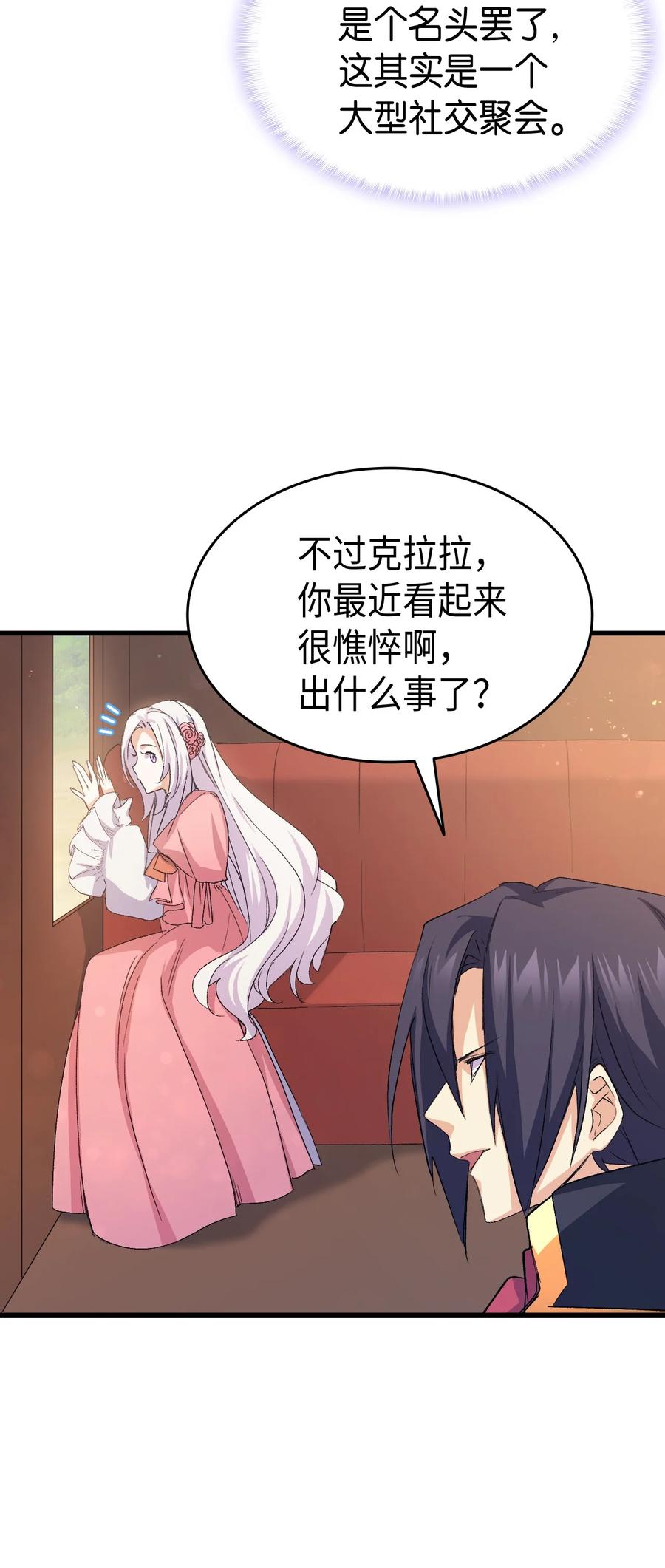 45 别觊觎我妹妹33
