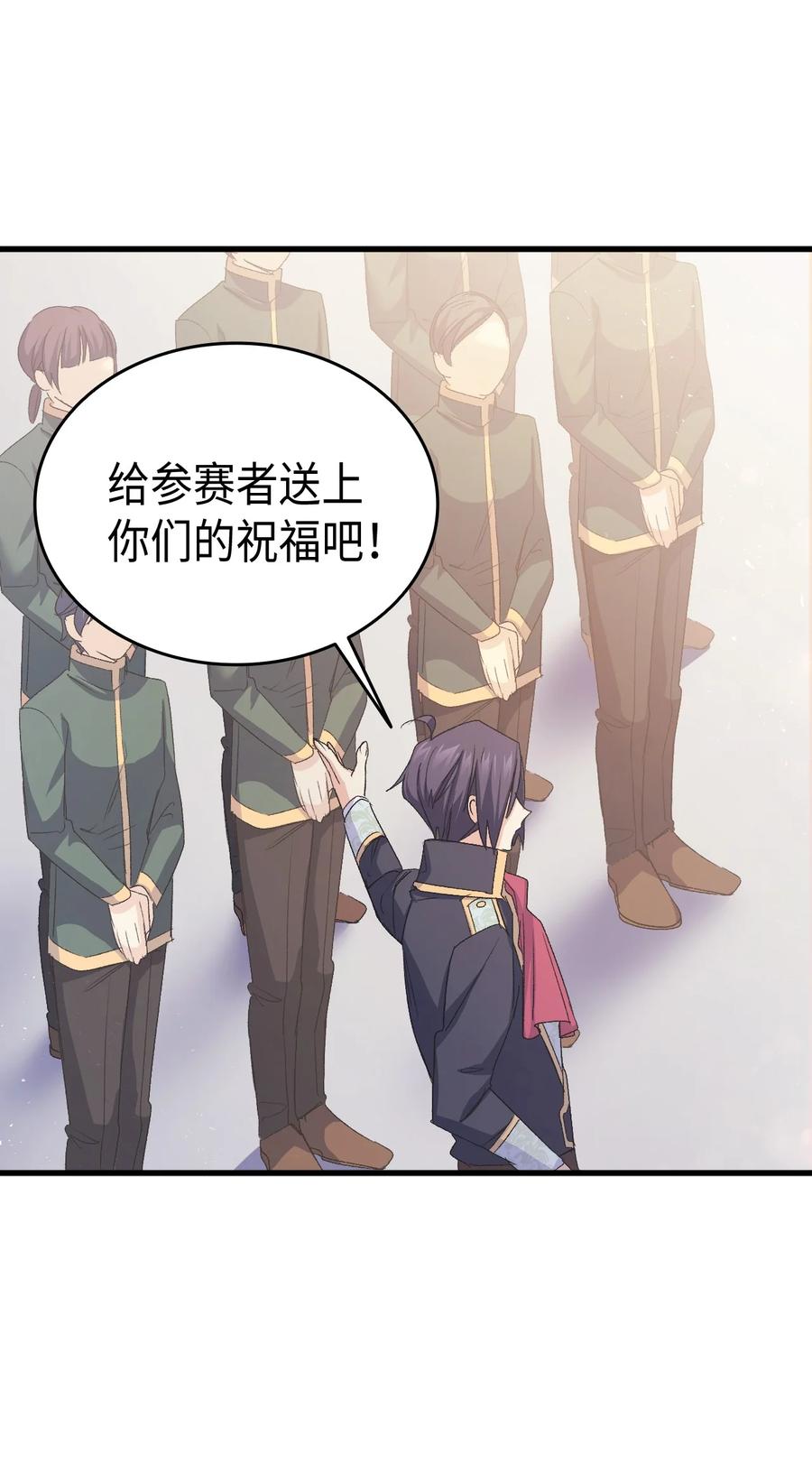 45 别觊觎我妹妹63