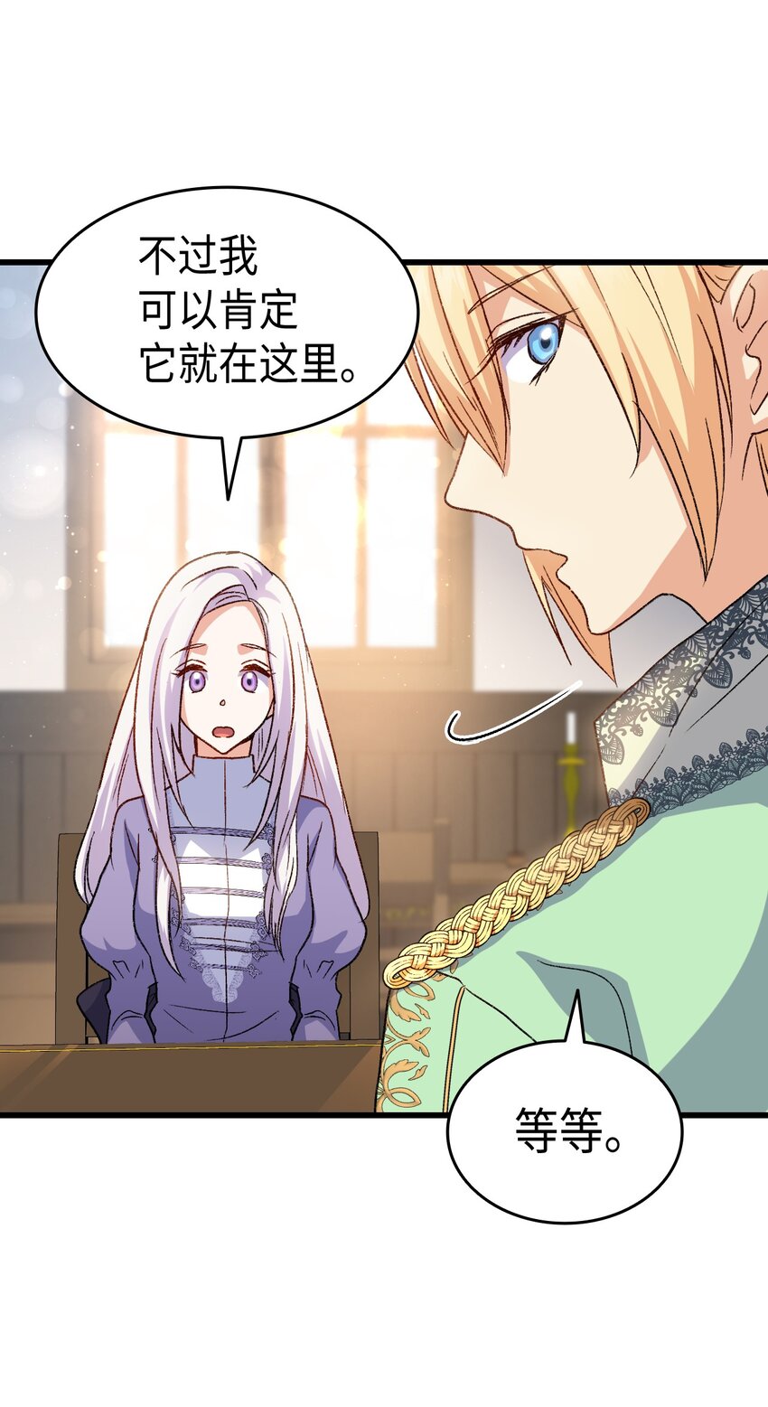 75 用尽方法陪她56