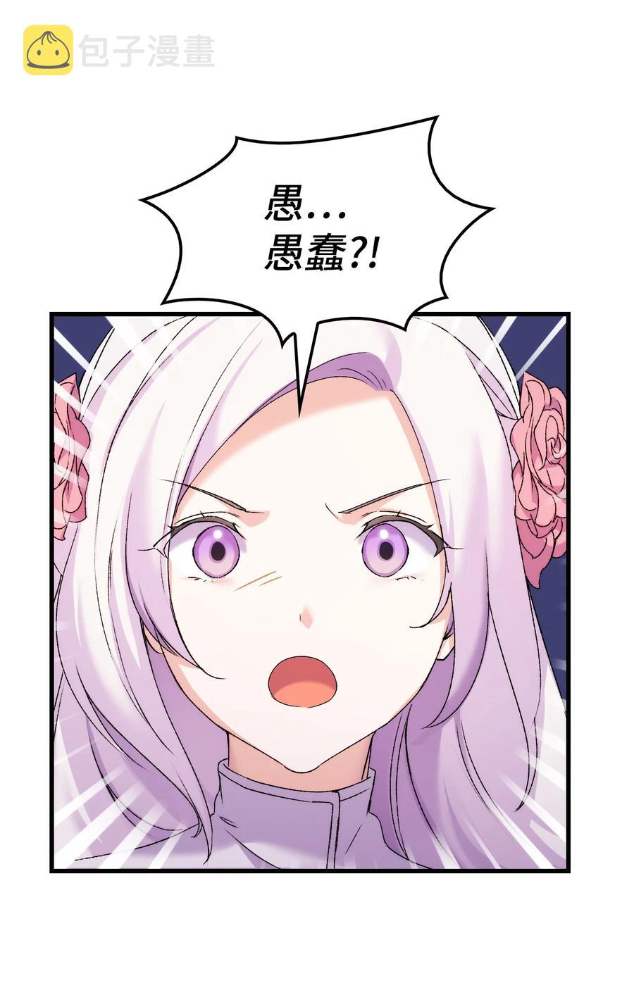 12 我可是公主59