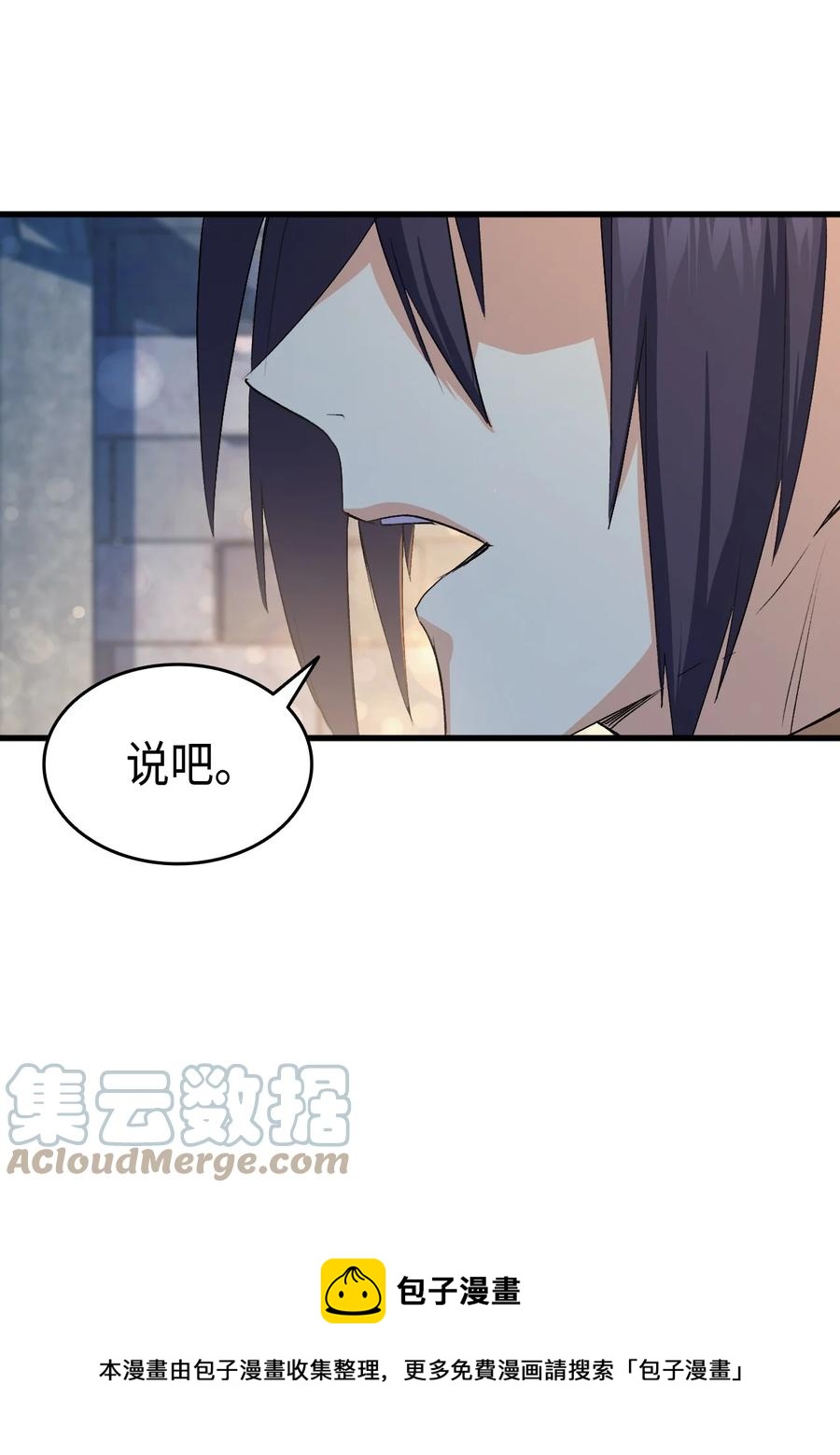 53 自责60