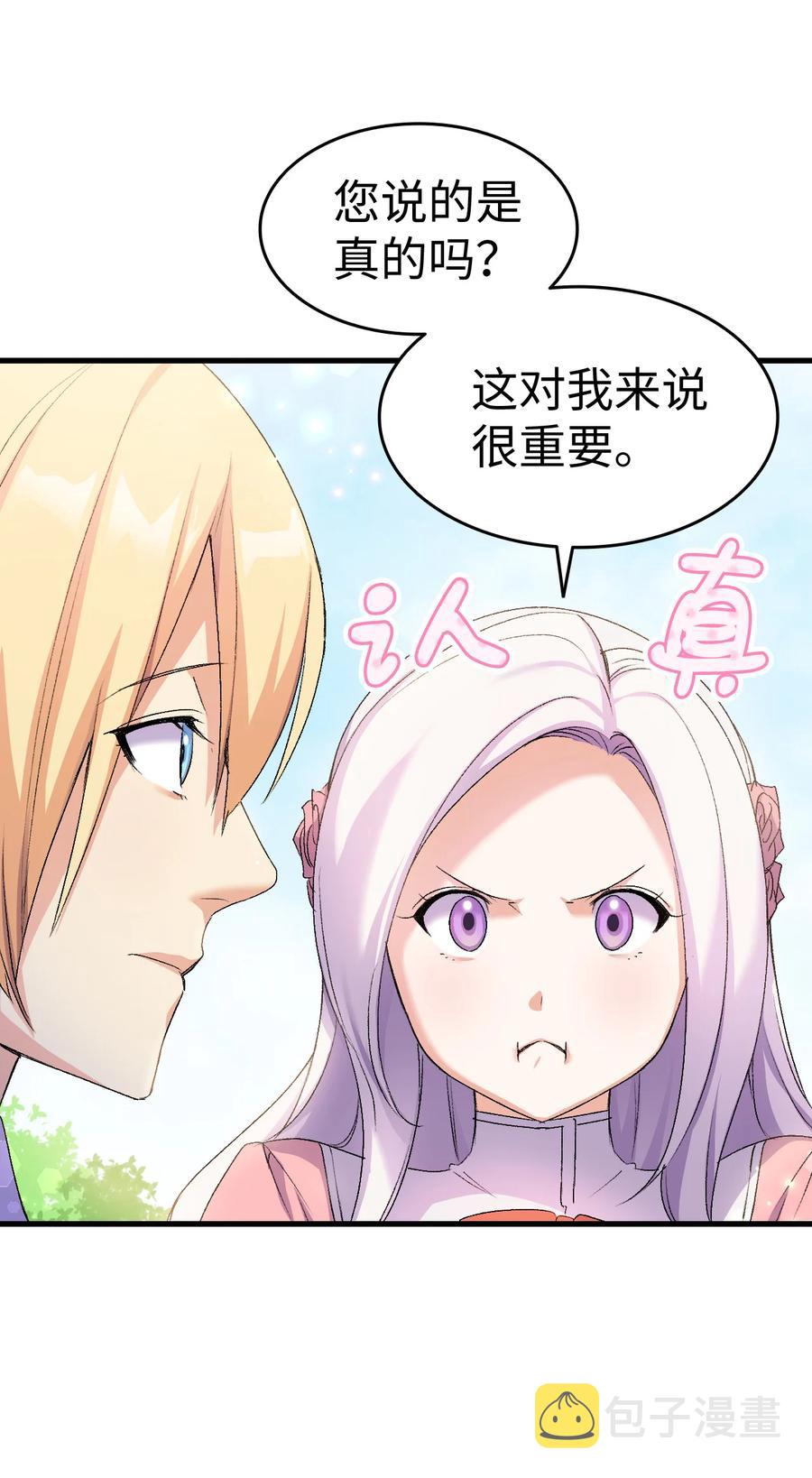 24 约定的吻93