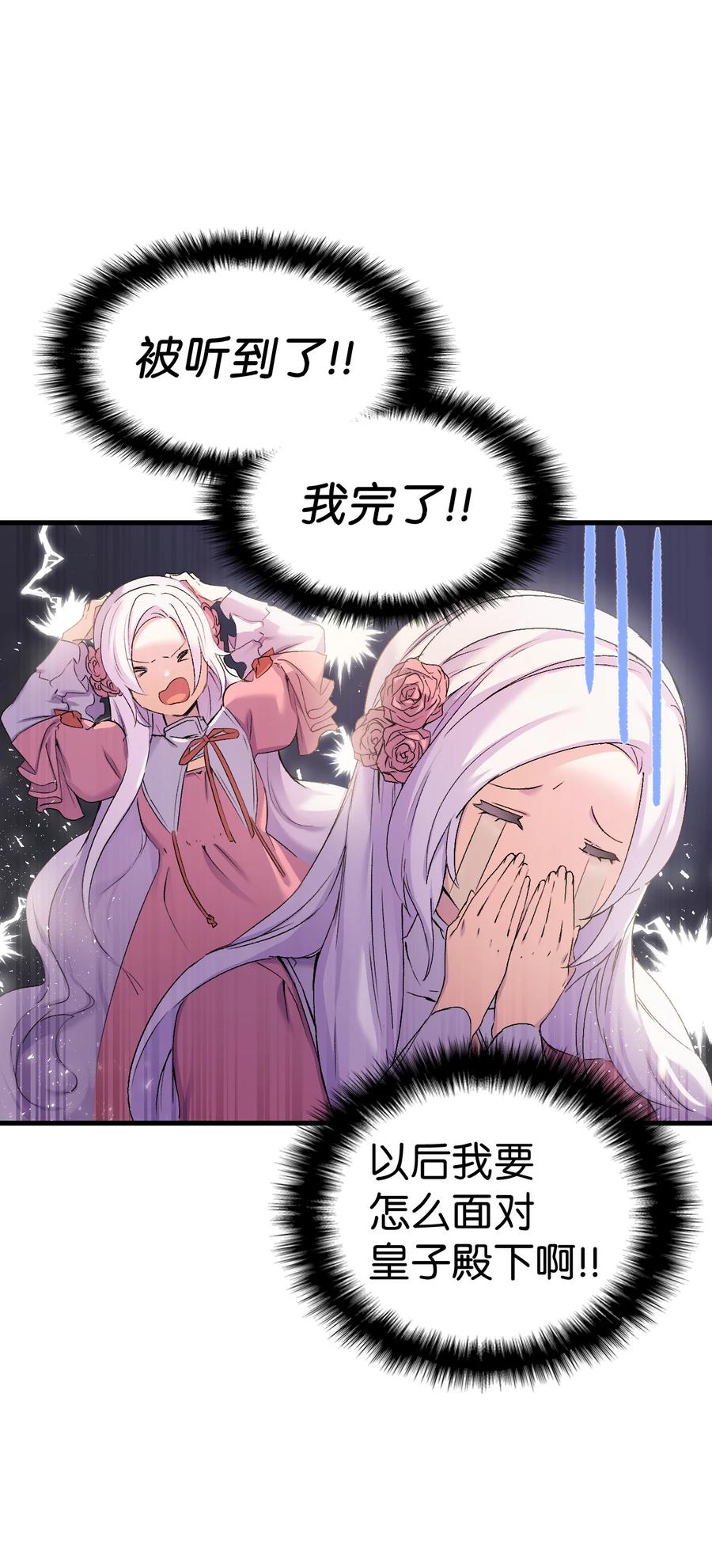 7 把公主留在身边3