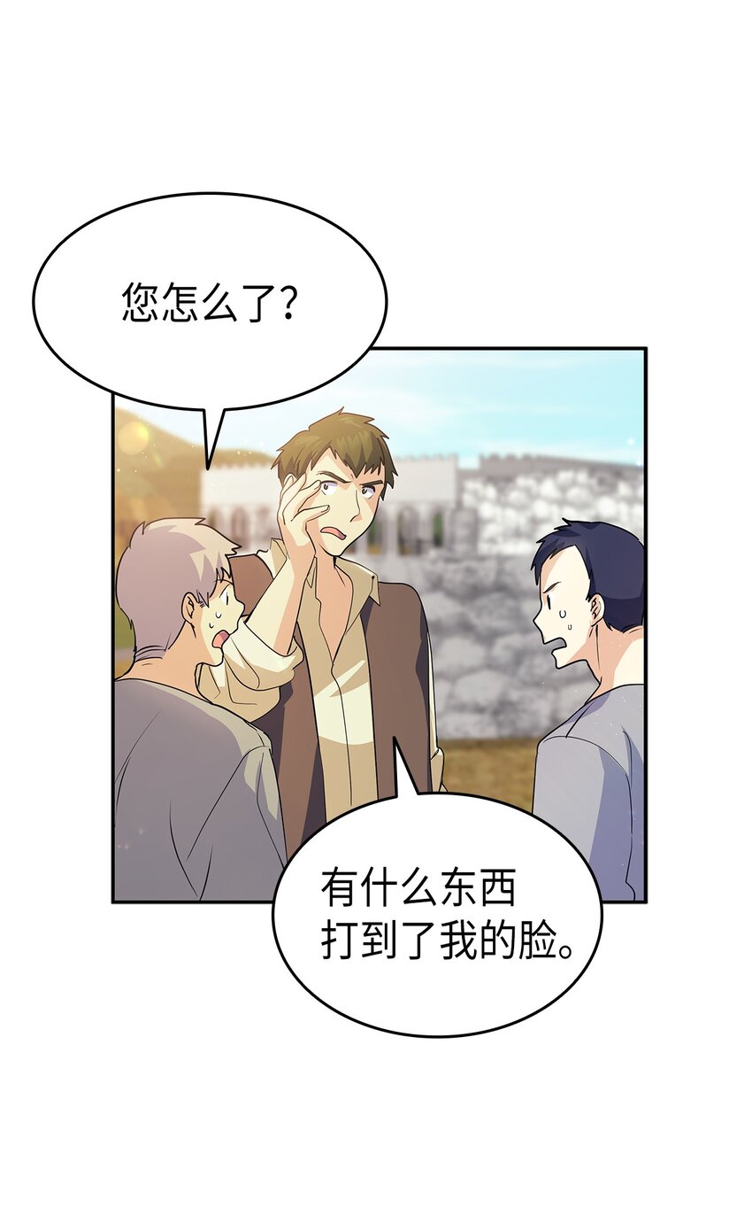 74 皇子的贴身按摩114