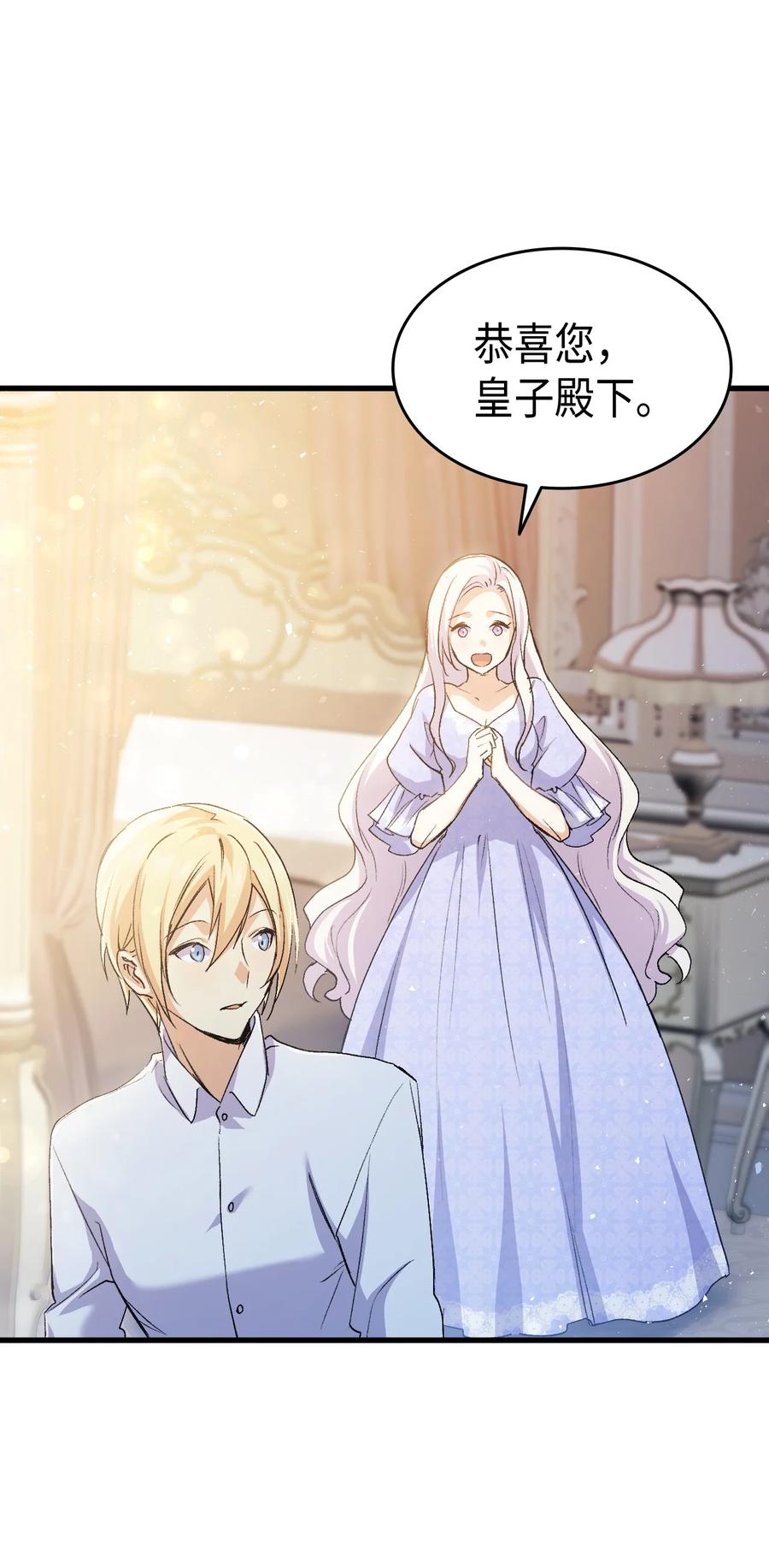 55 皇帝清醒38