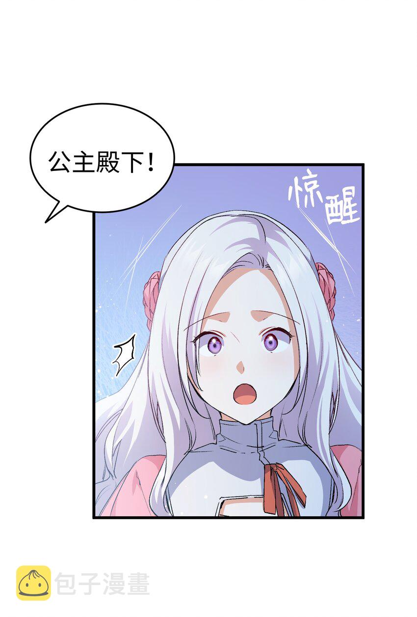 58 皇子要当清洁工5