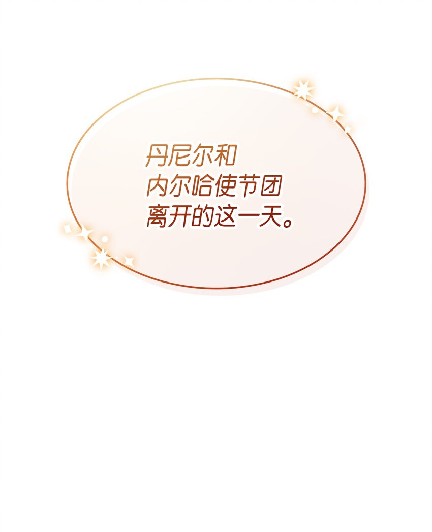 60 皇子下定决心106
