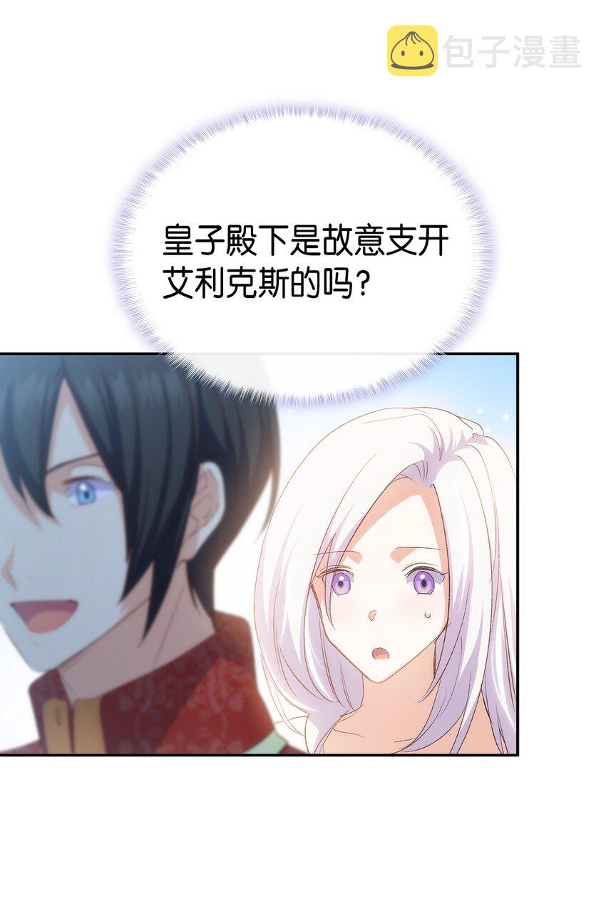 68 变身魔法70