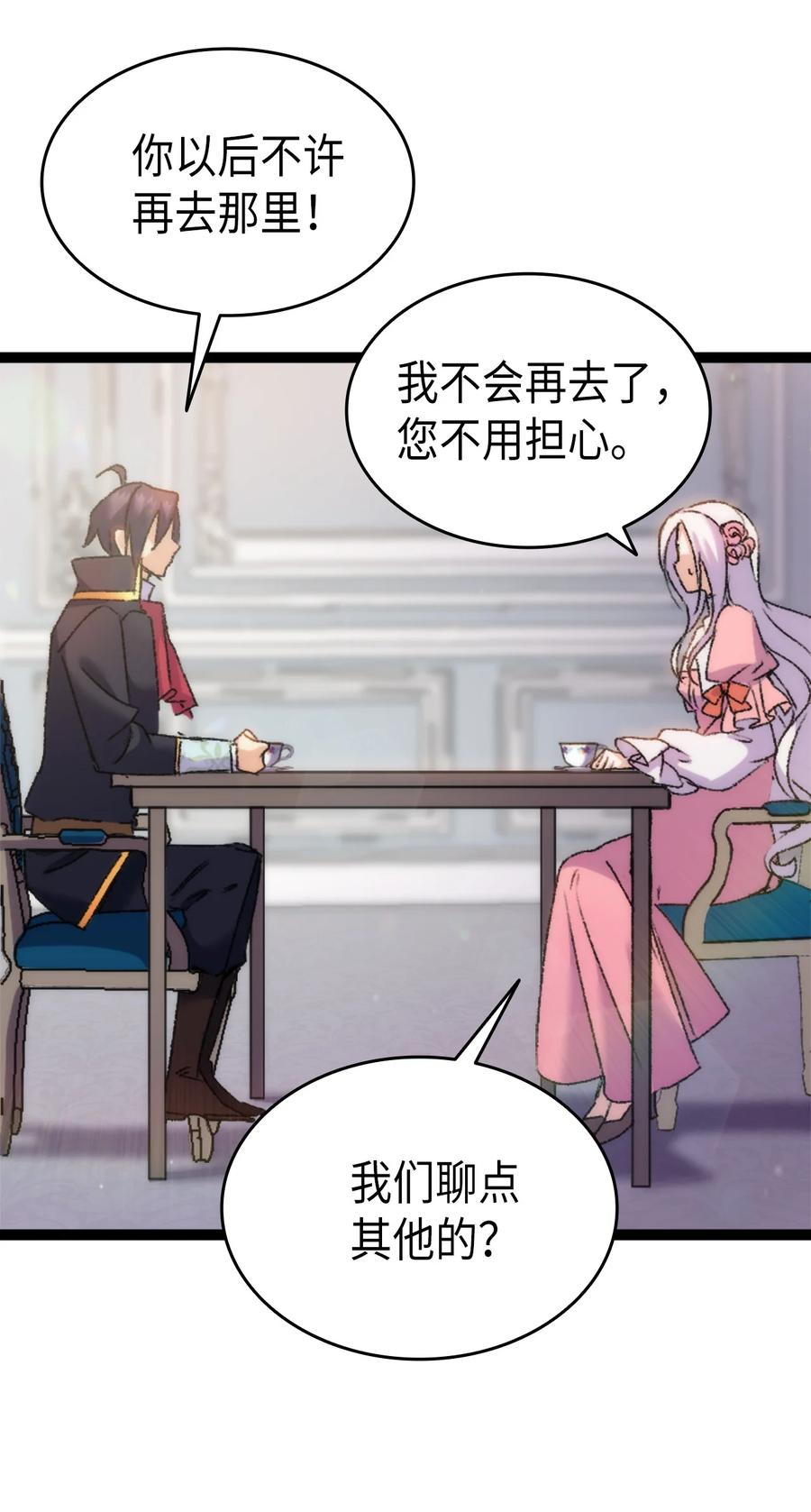 31 哥哥想订婚8