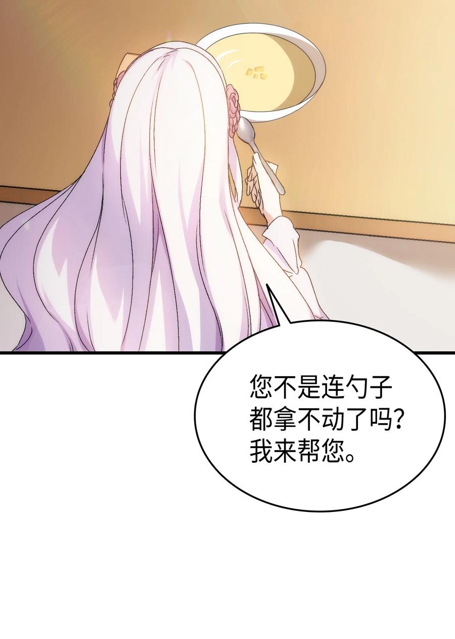 30 心跳加速43