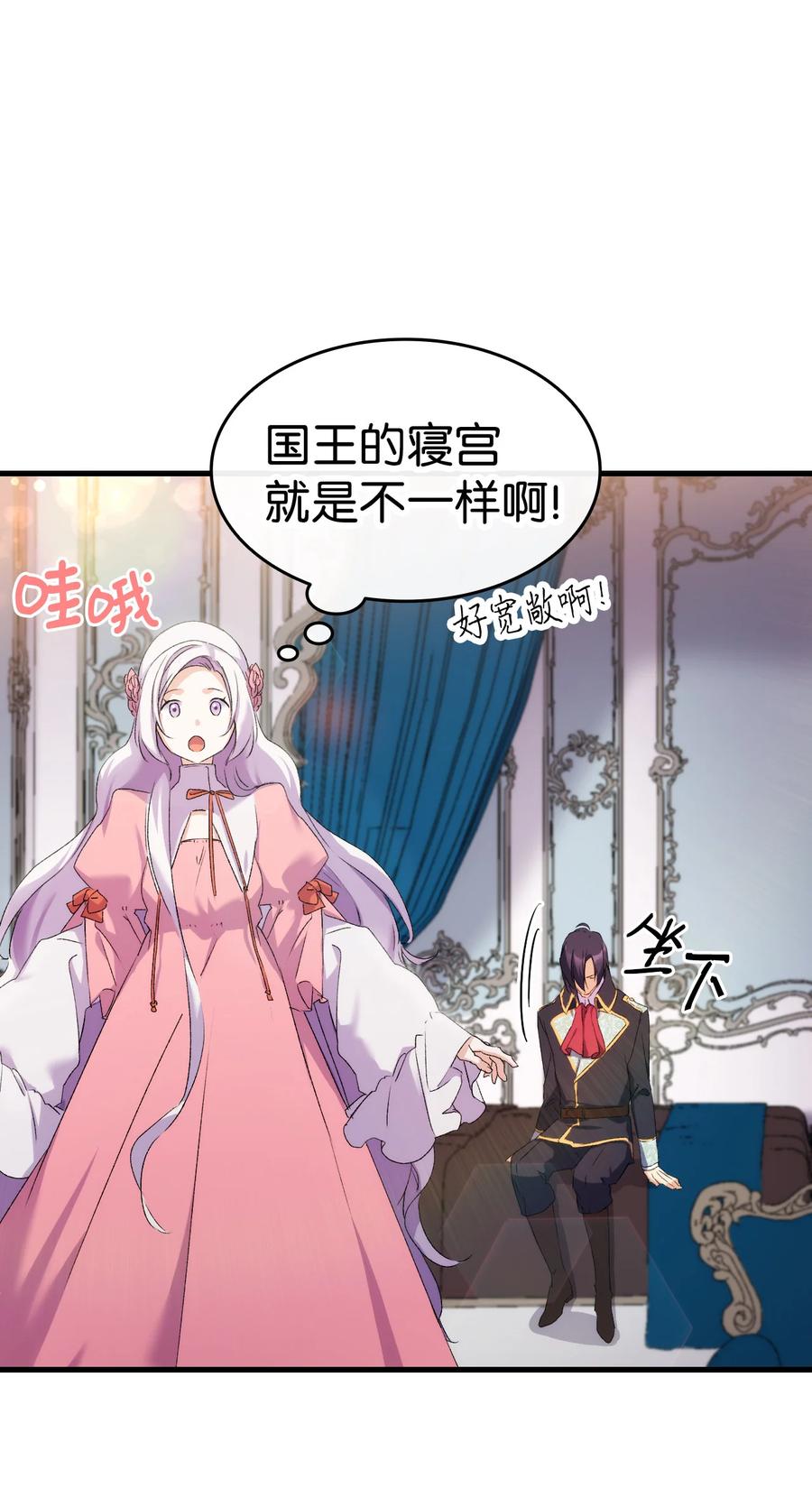 11 又哄哥哥睡49