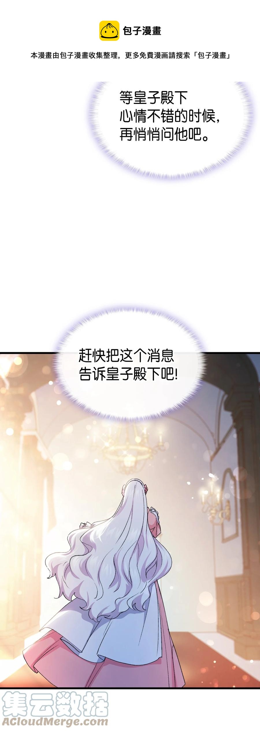 52 醉酒的公主32