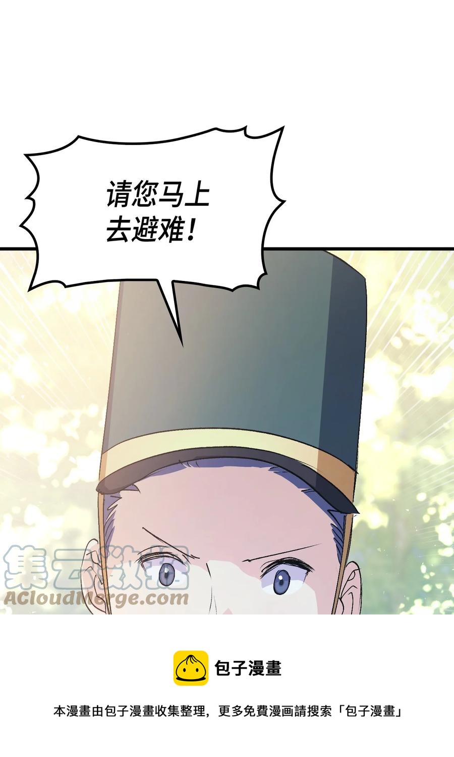 47 危机欲来12
