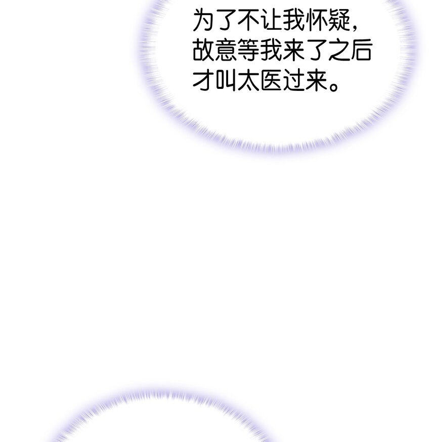 76 再也不离开陛下88
