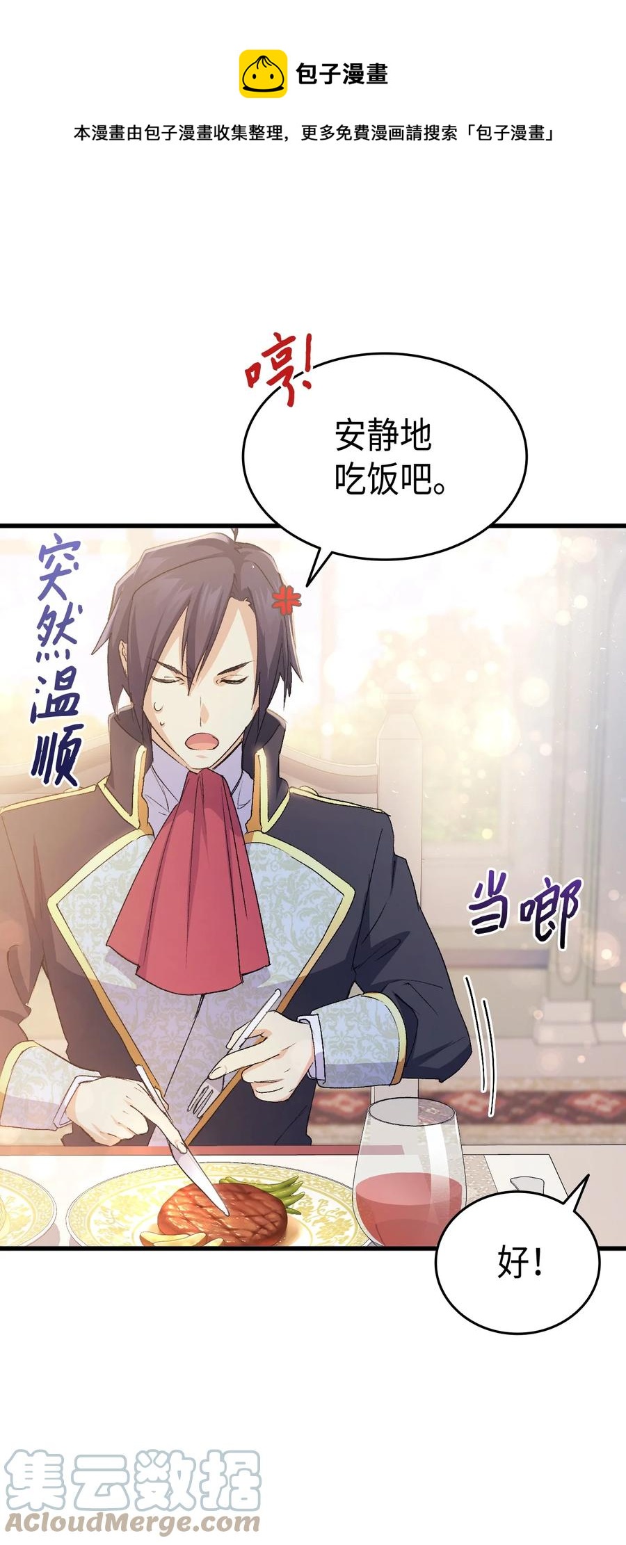 52 醉酒的公主60
