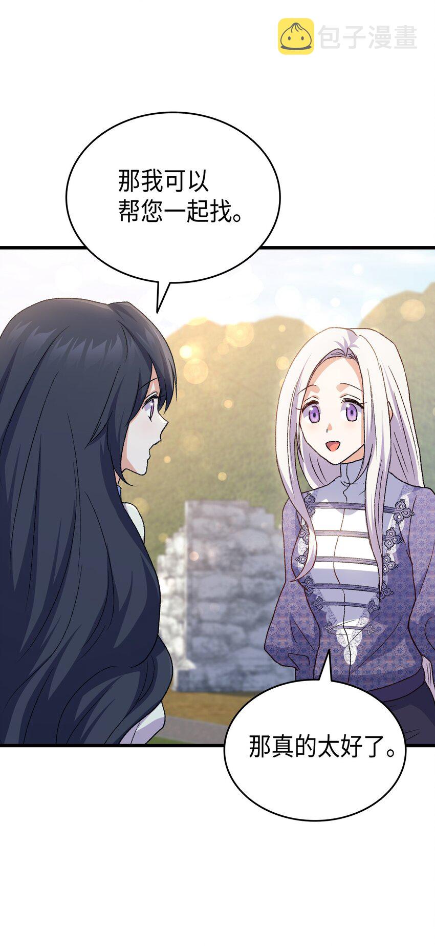 78 原女主的良心17