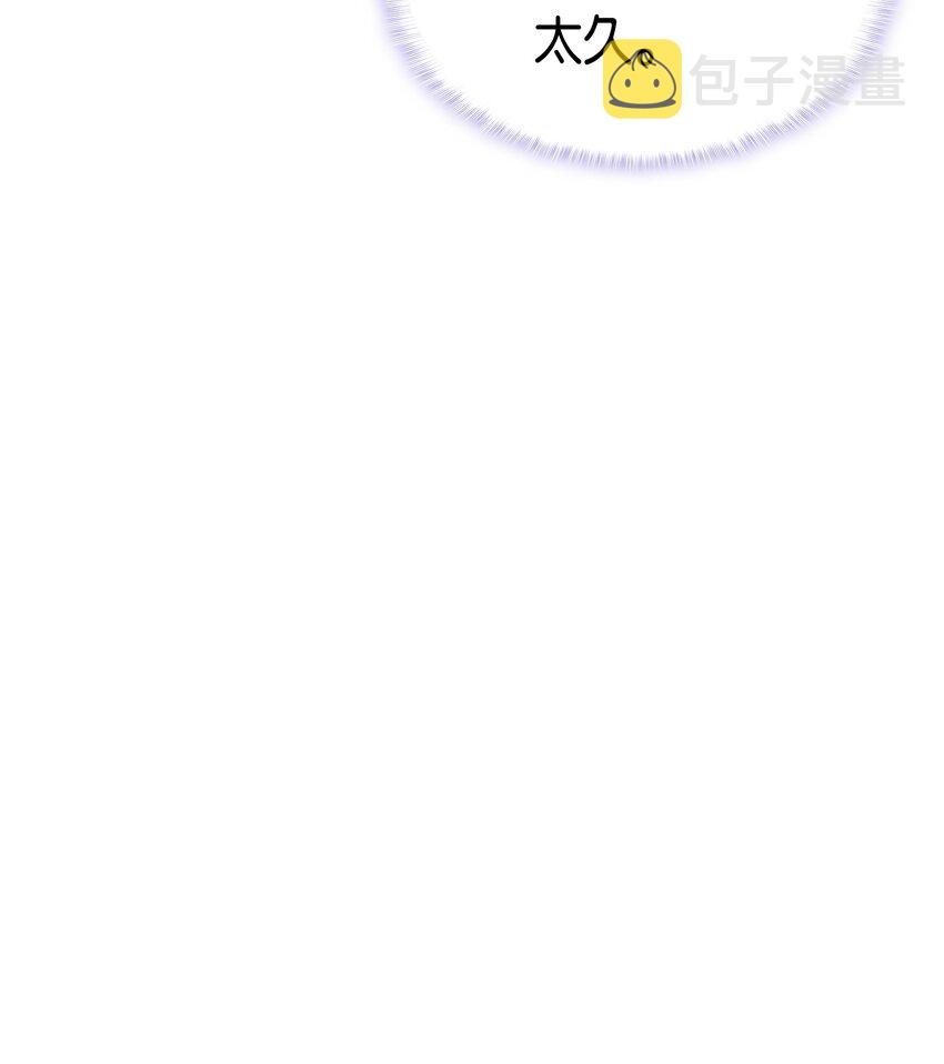 66 东窗事发！ ？90