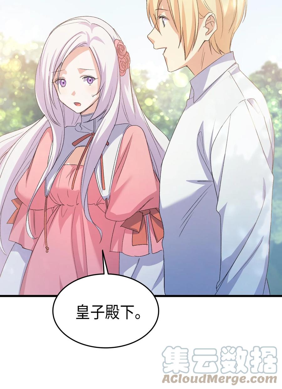 45 别觊觎我妹妹84