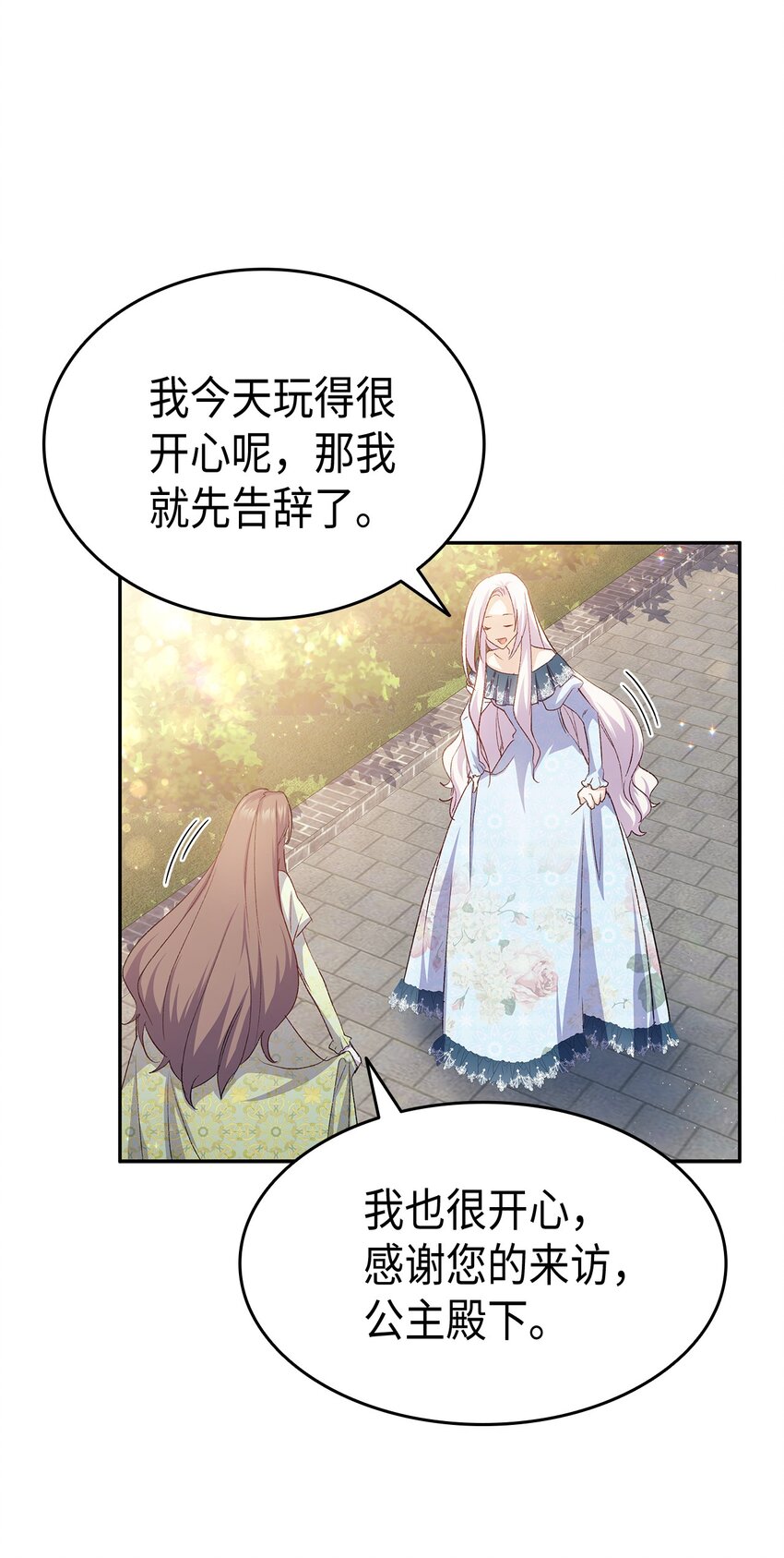 68 变身魔法17