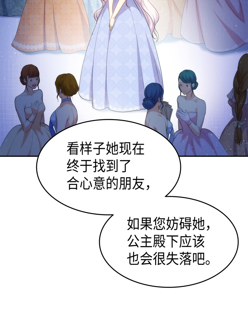 66 东窗事发！ ？25